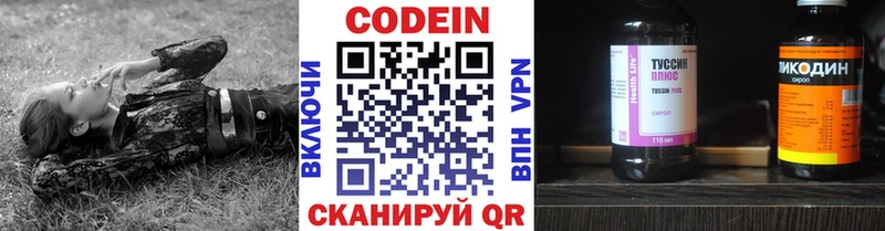 Codein напиток Lean (лин)  даркнет состав  Арамиль 