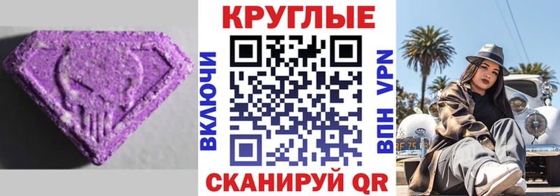 Ecstasy 99%  продажа наркотиков  MEGA как зайти  Арамиль 