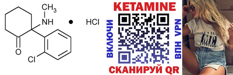 Кетамин VHQ  МЕГА маркетплейс  Арамиль 