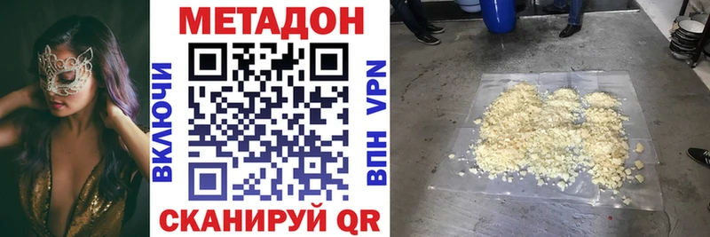 Метадон VHQ  Арамиль 